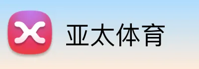 亚太体育 logo